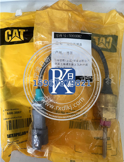 卡特CAT C18发动机水箱液位传感器大揭秘：5003087/2042518的奥秘